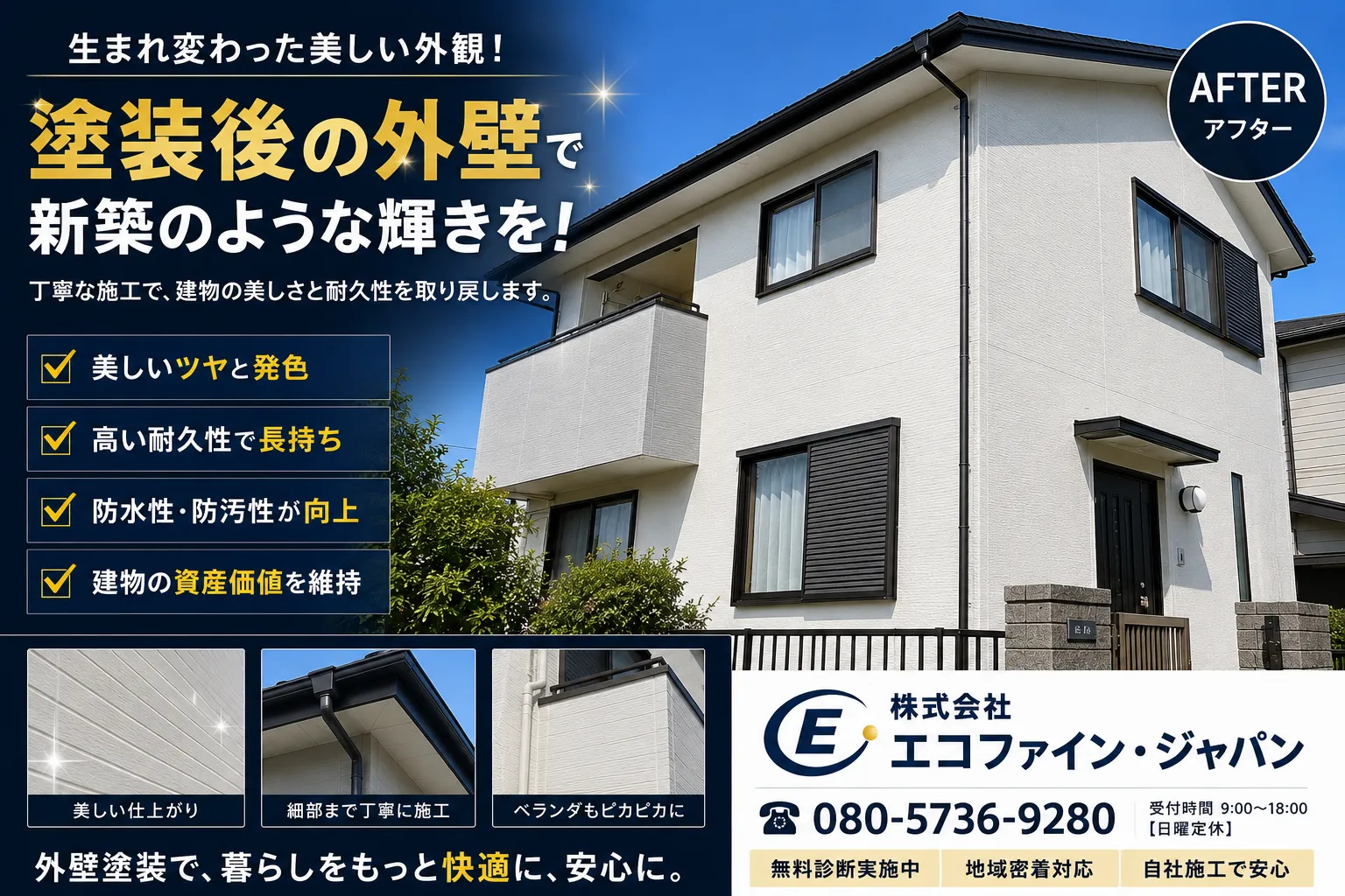 【2026年最新版】東京・全国の塗料メーカー徹底比較|プロが選ぶ人気ランキング&失敗しない塗料選び